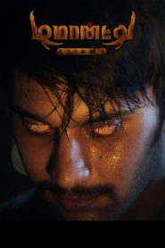 Demonte Colony (2015) Sinhala Subtitles | සිංහල උපසිරසි සමඟ