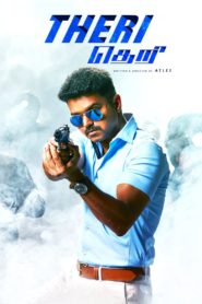Theri (2016) Sinhala Subtitles | සිංහල උපසිරසි සමඟ