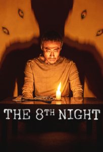 The 8th Night (2021) Sinhala Subtitles | සිංහල උපසිරසි සමඟ