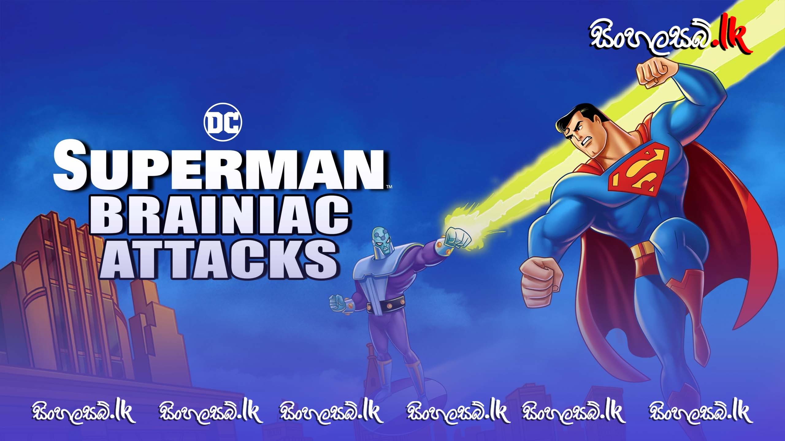 Superman: Brainiac Attacks (2006) Sinhala Subtitles | සිංහල උපසිරසි සමඟ