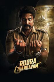 Rudra Thandavam (2021) Sinhala Subtitles | සිංහල උපසිරසි සමඟ