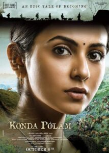 Konda Polam (2021) Sinhala Subtitles | සිංහල උපසිරසි සමඟ
