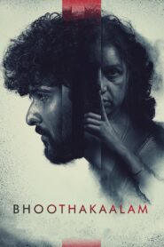 Bhoothakaalam (2022) Sinhala Subtitles | සිංහල උපසිරසි සමඟ