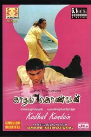 Kadhal Konden (2003) Sinhala Subtitles | සිංහල උපසිරසි සමඟ