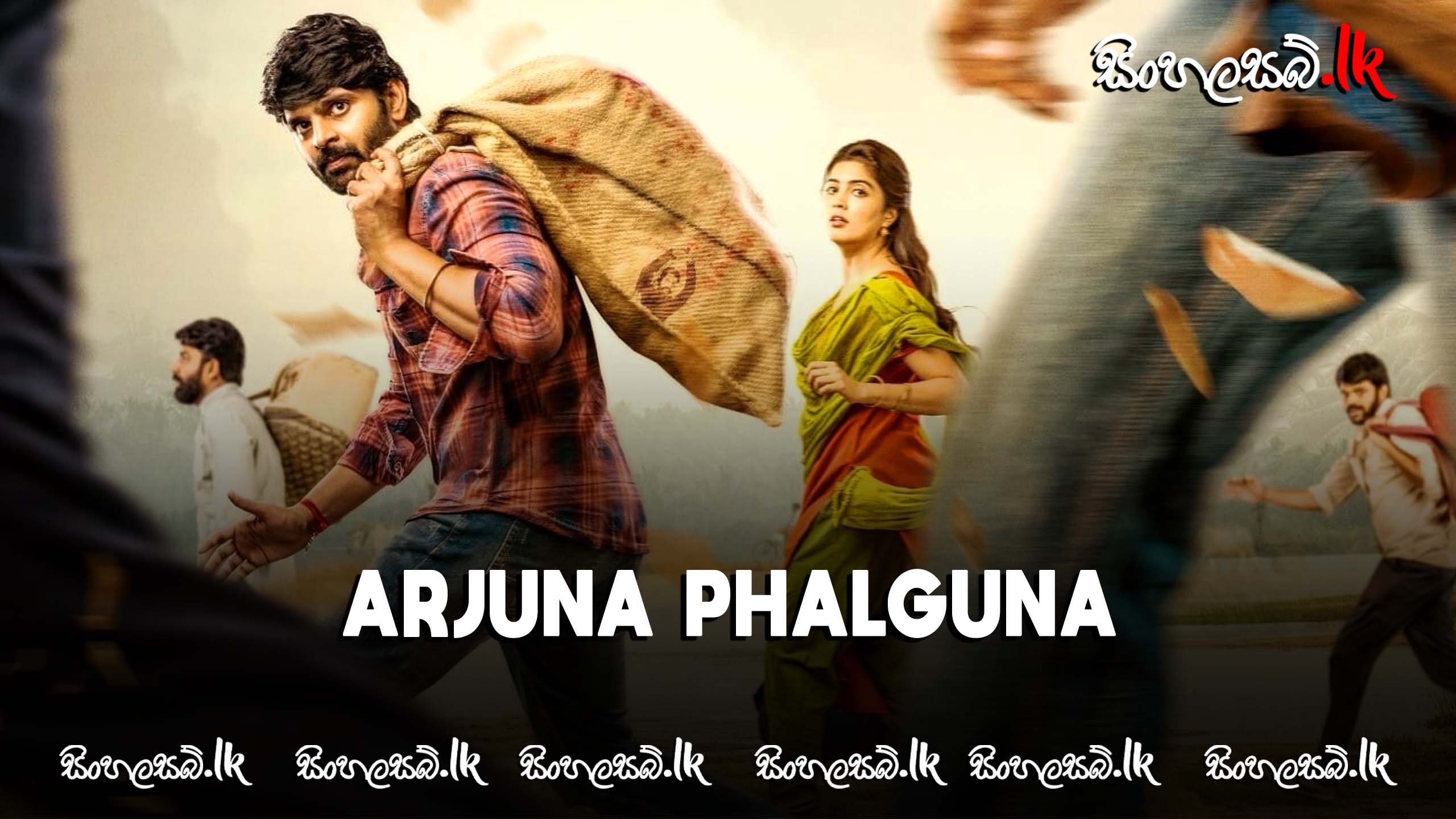 Arjuna Phalguna (2021) Sinhala Subtitles | සිංහල උපසිරසි සමඟ