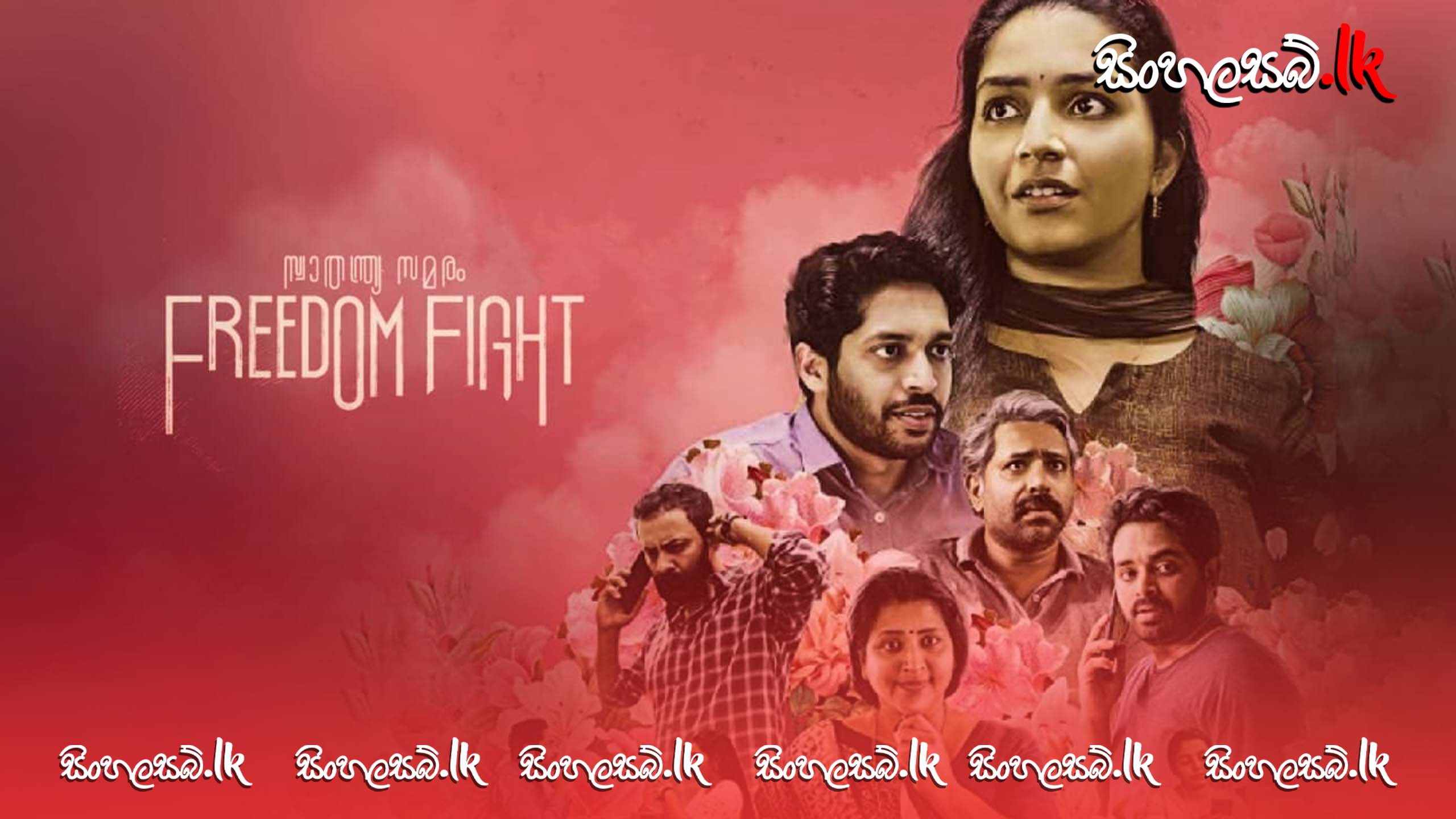 Freedom Fight (2022) Sinhala Subtitles | සිංහල උපසිරසි සමඟ