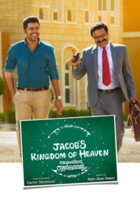 Jacob’s Kingdom of Heaven (2016) Sinhala Subtitles | සිංහල උපසිරසි සමඟ