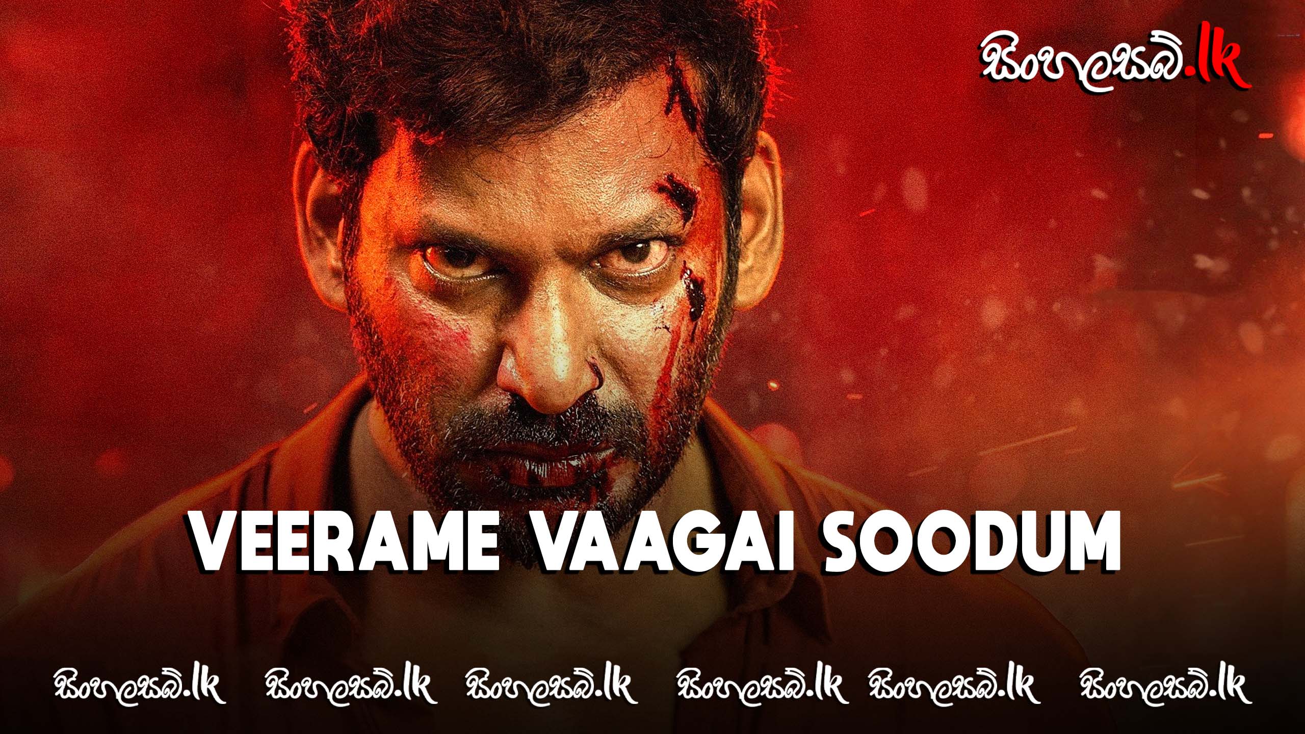 Veerame Vaagai Soodum (2022) Sinhala Subtitles | සිංහල උපසිරසි සමඟ