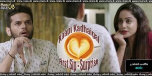 Kaapi Kadhaigal First Sip – Surprise (2022) Sinhala Subtitles | සිංහල උපසිරසි සමඟ
