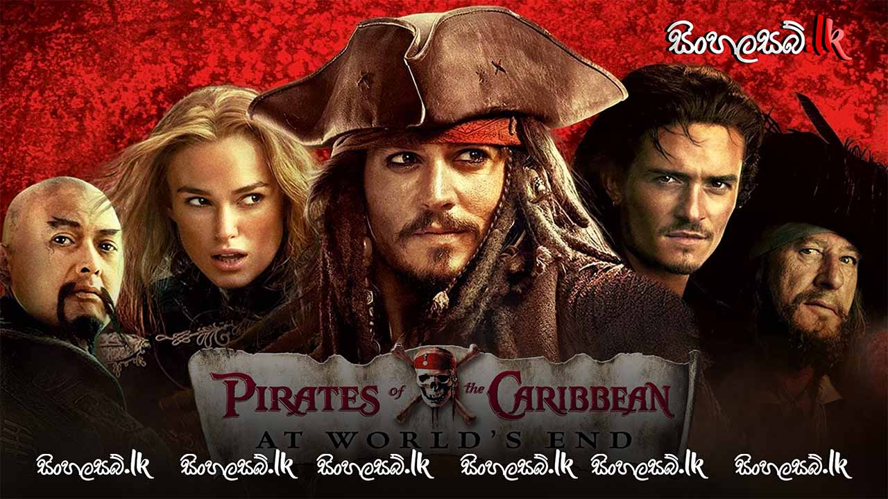 Pirates of the Caribbean: At World’s End (2007) Sinhala Subtitles | සිංහල උපසිරසි සමඟ