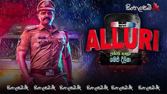 Alluri (2022) Sinhala Subtitles | සිංහල උපසිරසි සමඟ