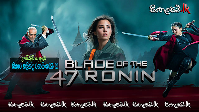 Blade of the 47 Ronin (2022) Sinhala Subtitles | සිංහල උපසිරසි සමඟ