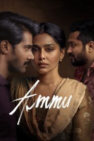 Ammu (2022) Sinhala Subtitles | සිංහල උපසිරසි සමඟ