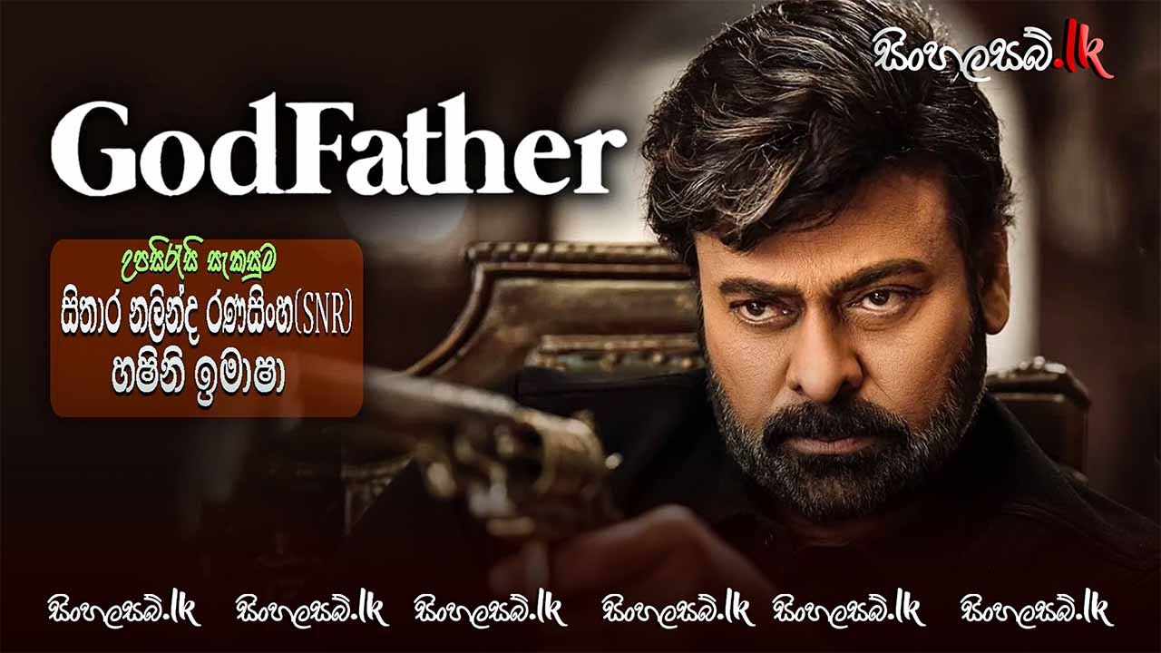 GodFather (2022) Sinhala Subtitles | සිංහල උපසිරසි සමඟ