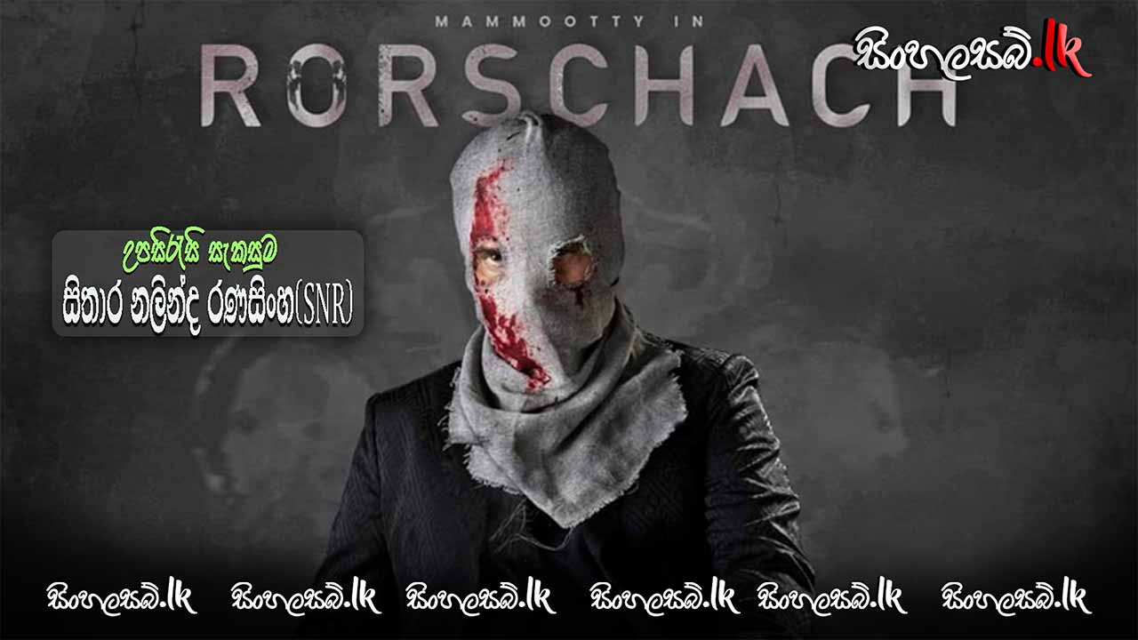Rorschach (2022) Sinhala Subtitles | සිංහල උපසිරසි සමඟ