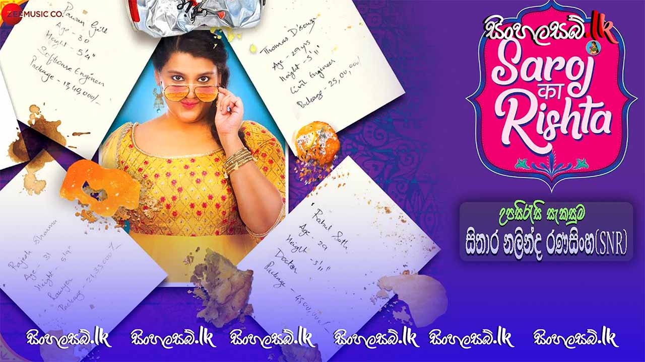 Saroj Ka Rishta (2022) Sinhala Subtitles | සිංහල උපසිරසි සමඟ