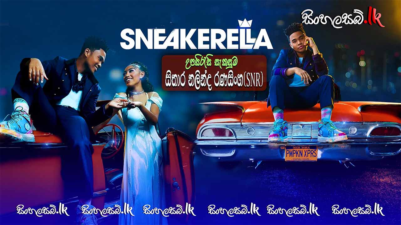 Sneakerella (2022) Sinhala Subtitles | සිංහල උපසිරසි සමඟ