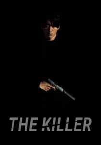 The Killer: A Girl Who Deserves to Die (2022) Sinhala Subtitles | සිංහල උපසිරසි සමඟ