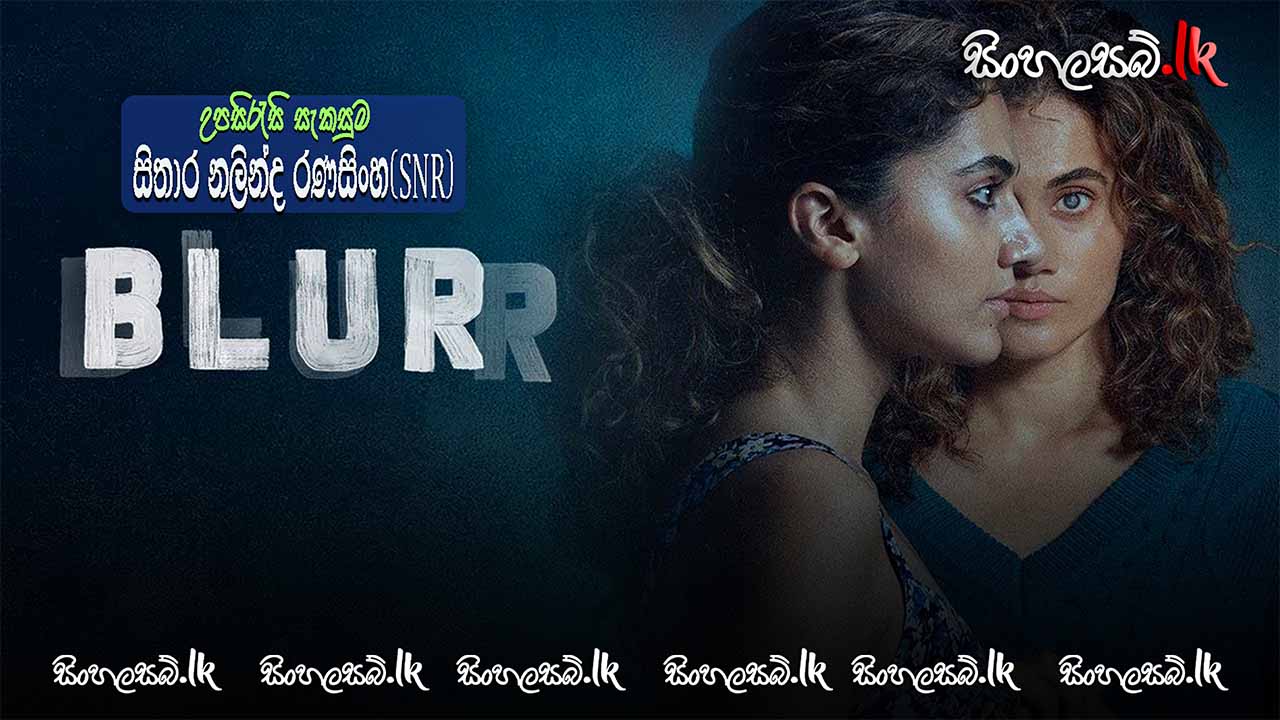Blurr (2022) Sinhala Subtitles | සිංහල උපසිරසි සමඟ