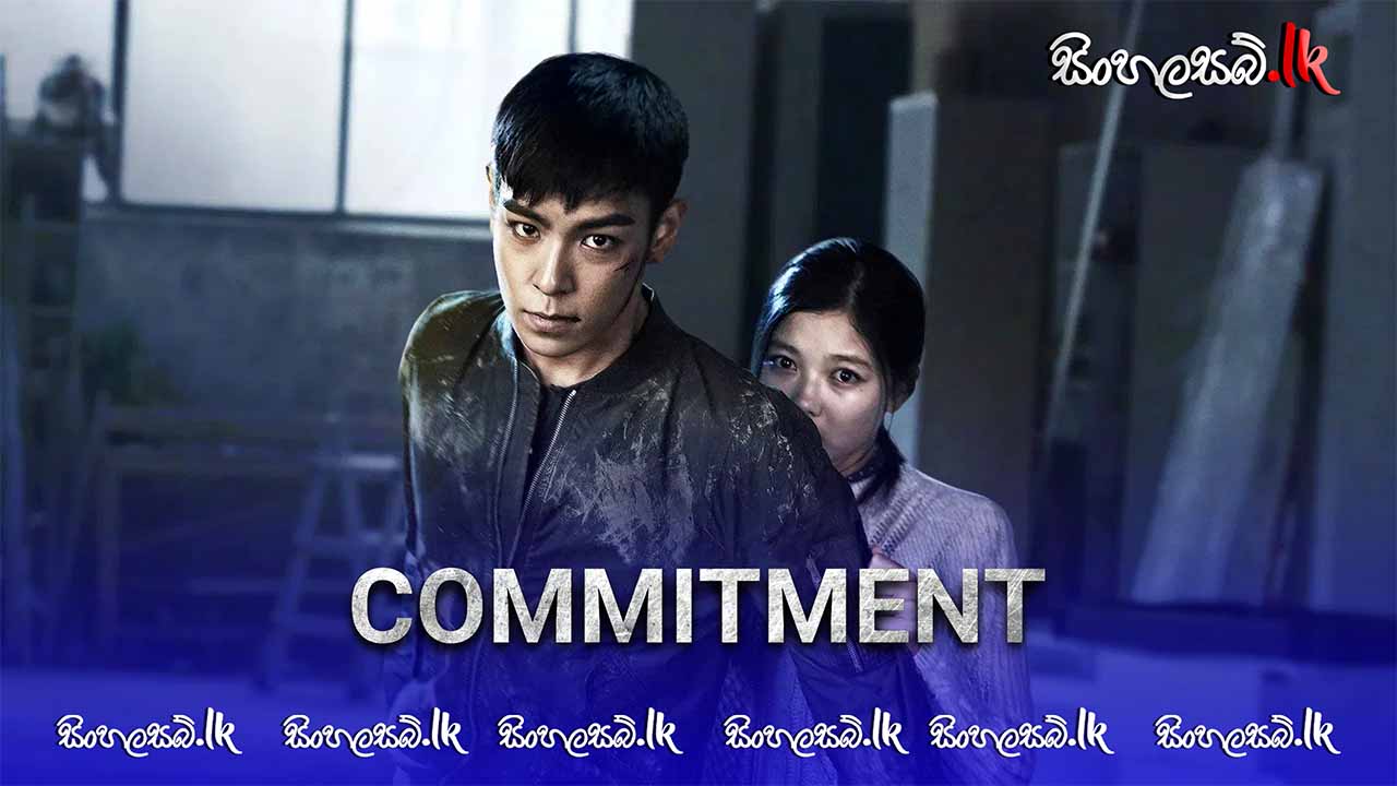 Commitment (2013) Sinhala Subtitles | සිංහල උපසිරසි සමඟ