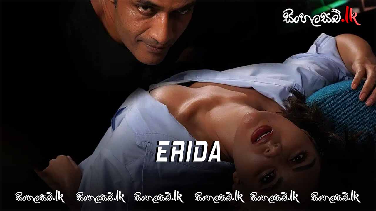 Erida (2021) Sinhala Subtitles | සිංහල උපසිරසි සමඟ
