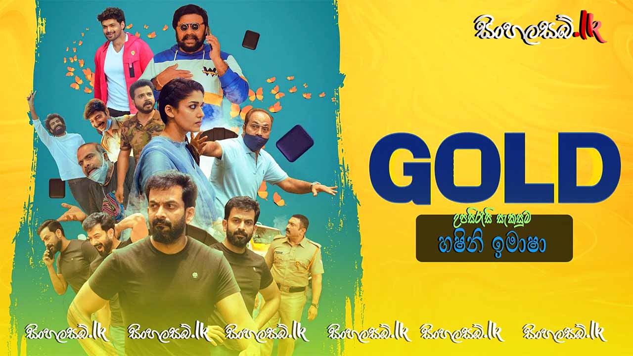 Gold (2022) Sinhala Subtitles | සිංහල උපසිරසි සමඟ