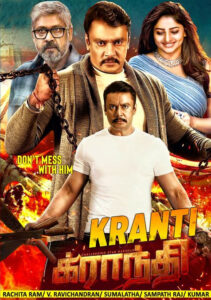 Kranti (2023) Sinhala Subtitles | සිංහල උපසිරසි සමඟ