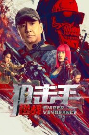 Sniper: Vengeance (2023) Sinhala Subtitles | සිංහල උපසිරසි සමඟ