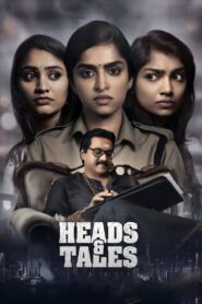 Heads & Tales (2021) Sinhala Subtitles | සිංහල උපසිරසි සමඟ