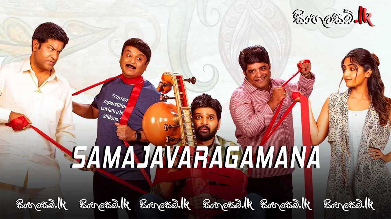 Samajavaragamana (2023) Sinhala Subtitles | සිංහල උපසිරසි සමඟ