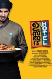 Ustad Hotel (2012) Sinhala Subtitles | සිංහල උපසිරසි සමඟ