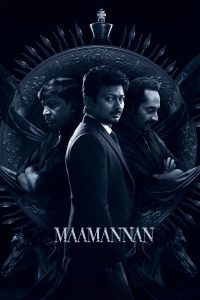 Maamannan (2023) Sinhala Subtitles | සිංහල උපසිරසි සමඟ