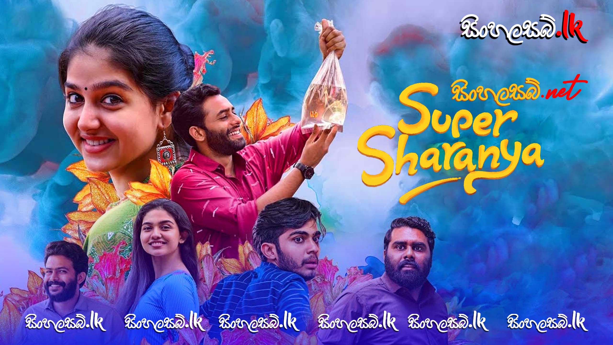 Super Sharanya (2022) Sinhala Subtitles | සිංහල උපසිරසි සමඟ