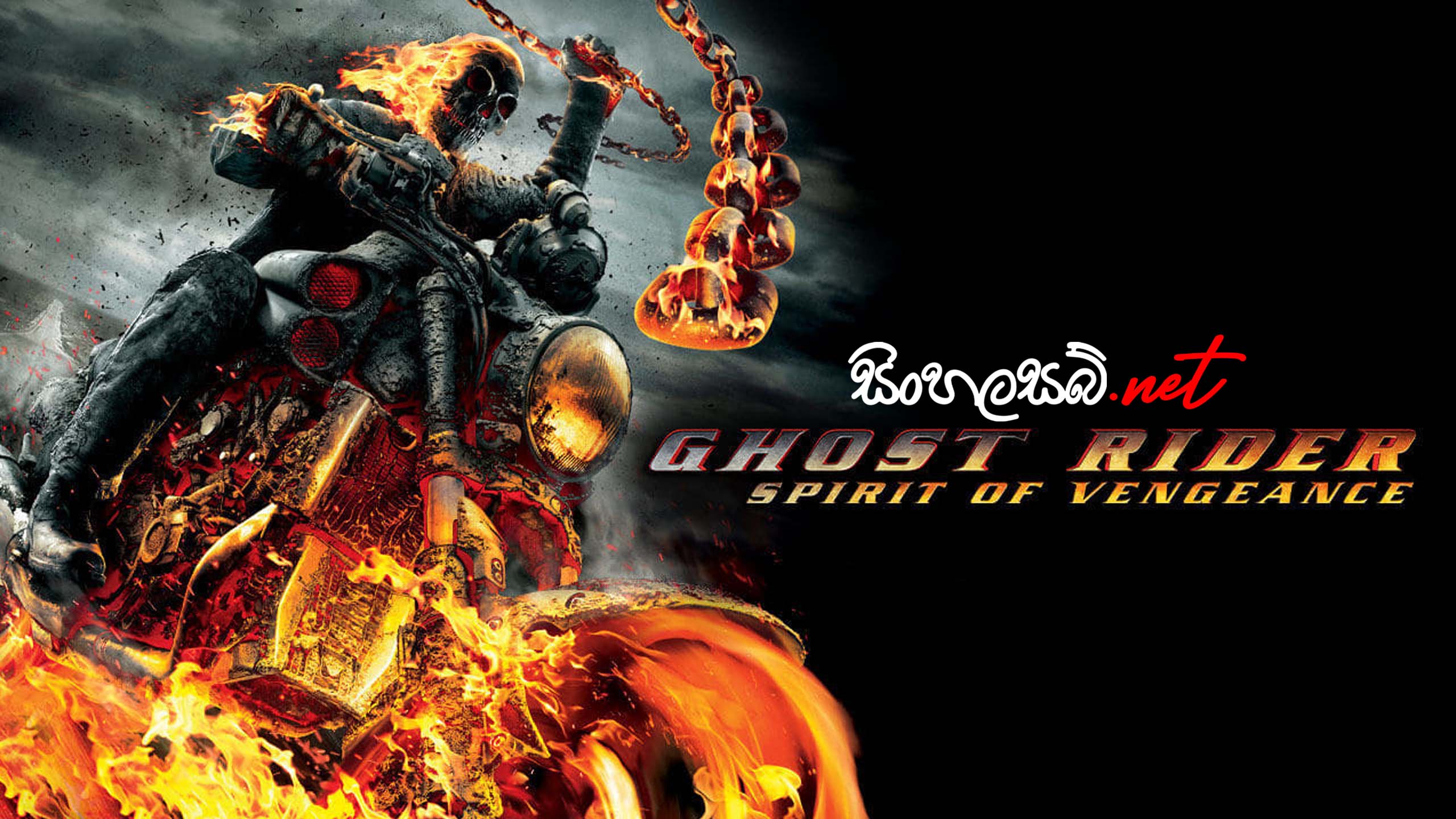 Ghost Rider: Spirit of Vengeance (2011) Sinhala Subtitles | සිංහල උපසිරසි සමඟ