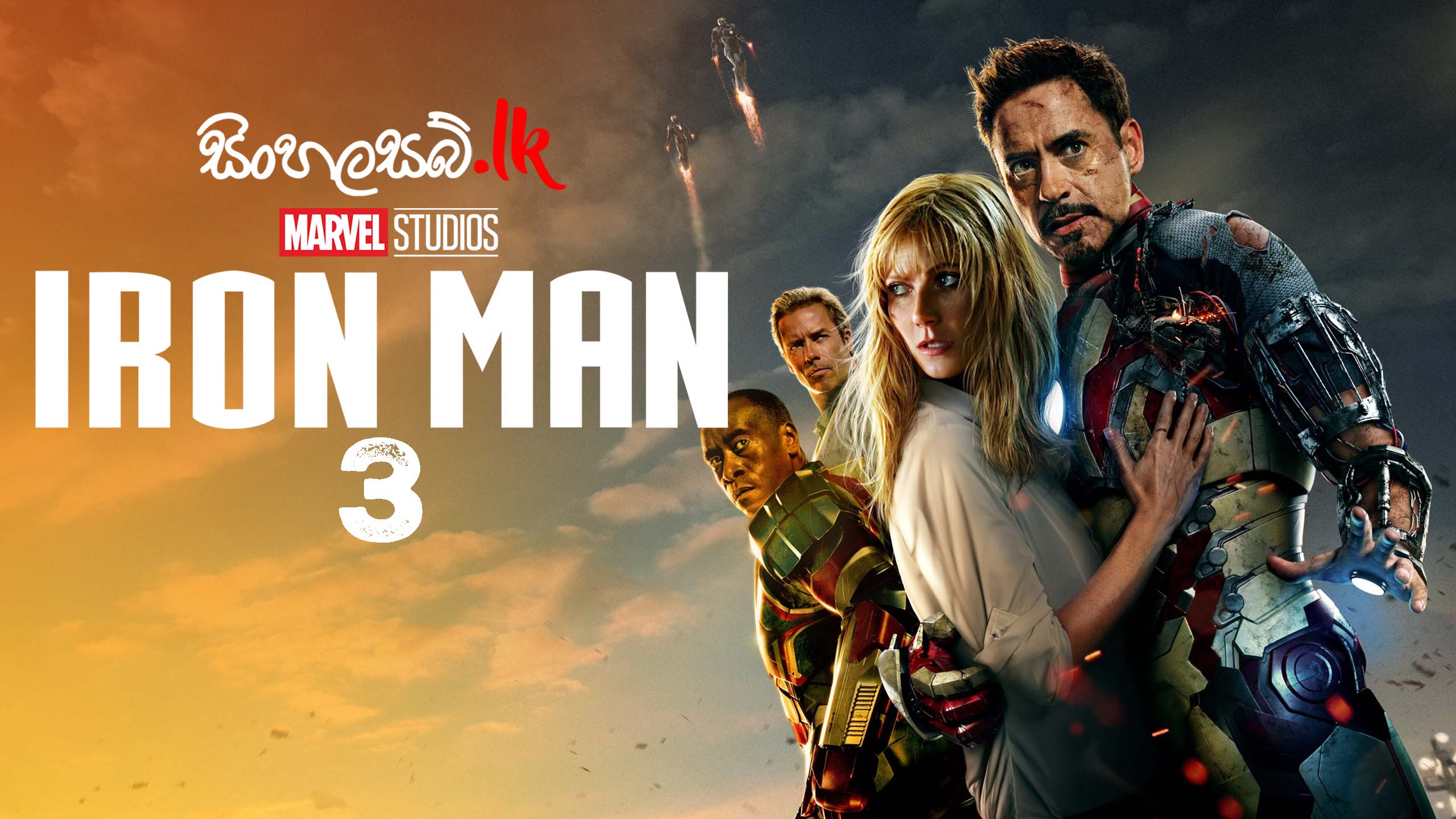 Iron Man 3 (2013) Sinhala Subtitles | සිංහල උපසිරසි සමඟ