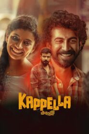 Kappela (2020) Sinhala Subtitles | සිංහල උපසිරසි සමඟ