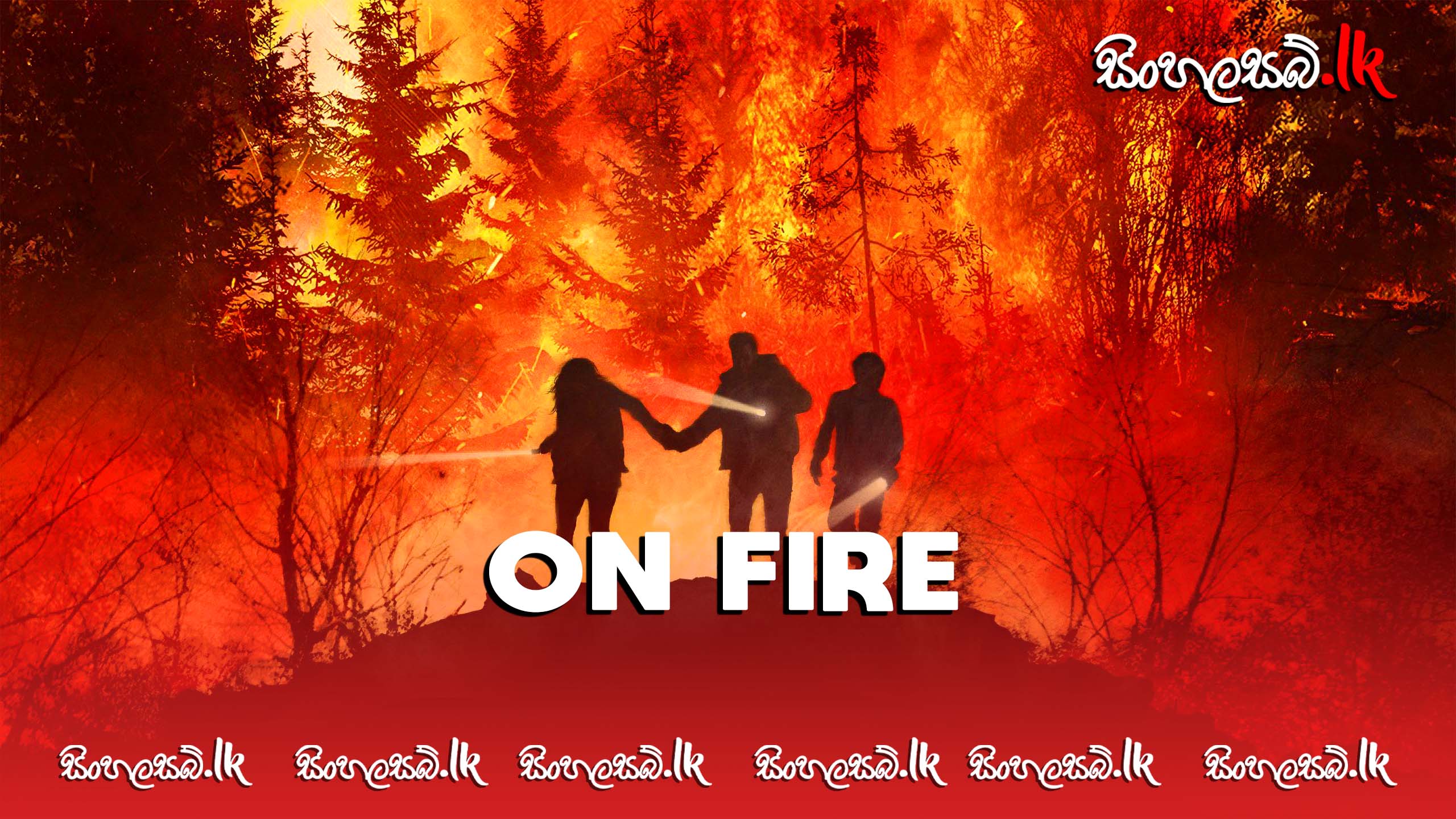 On Fire (2023) Sinhala Subtitles | සිංහල උපසිරසි සමඟ