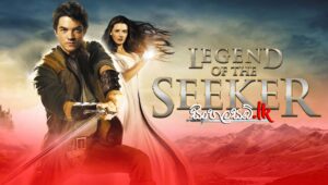 Legend of the Seeker:- S1:E11