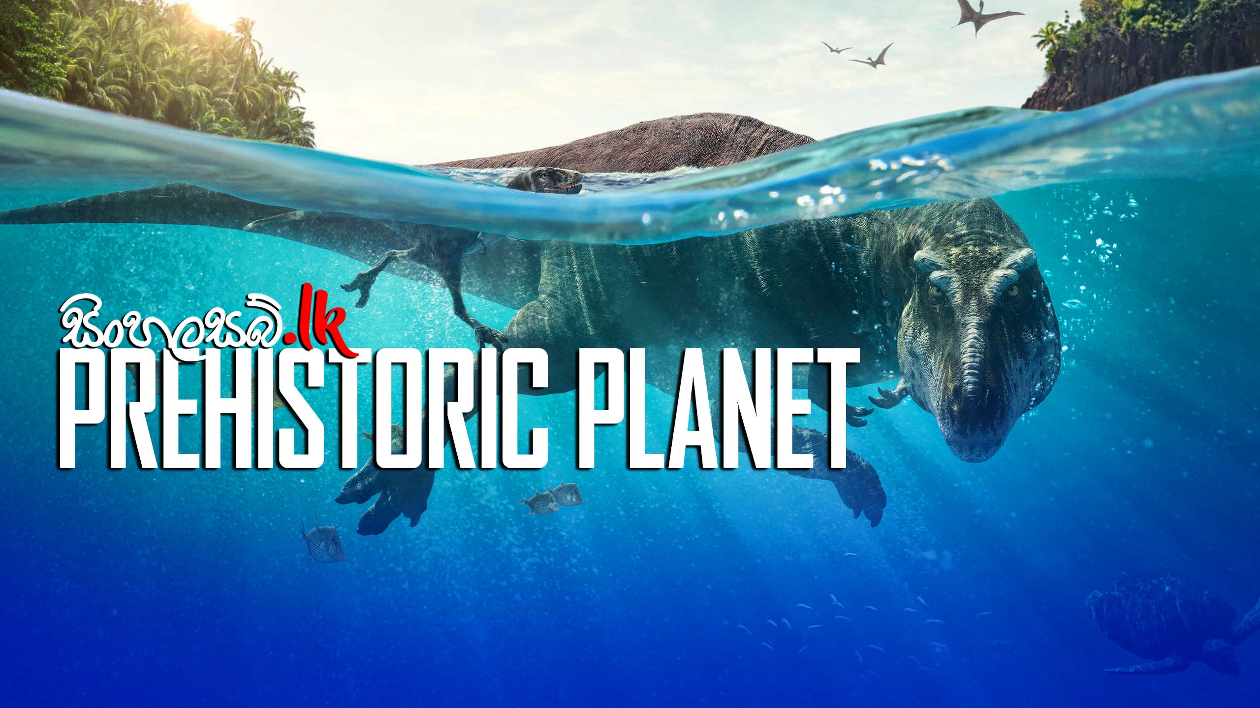 Prehistoric Planet (2022) Sinhala Subtitles | සිංහල උපසිරසි සමඟ