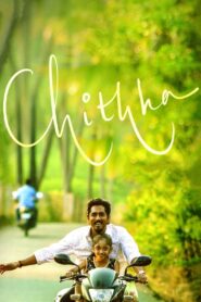 Chithha (2023) Sinhala Subtitles | සිංහල උපසිරසි සමඟ