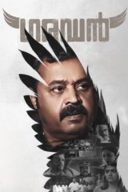 Garudan (2023) Sinhala Subtitles | සිංහල උපසිරසි සමඟ