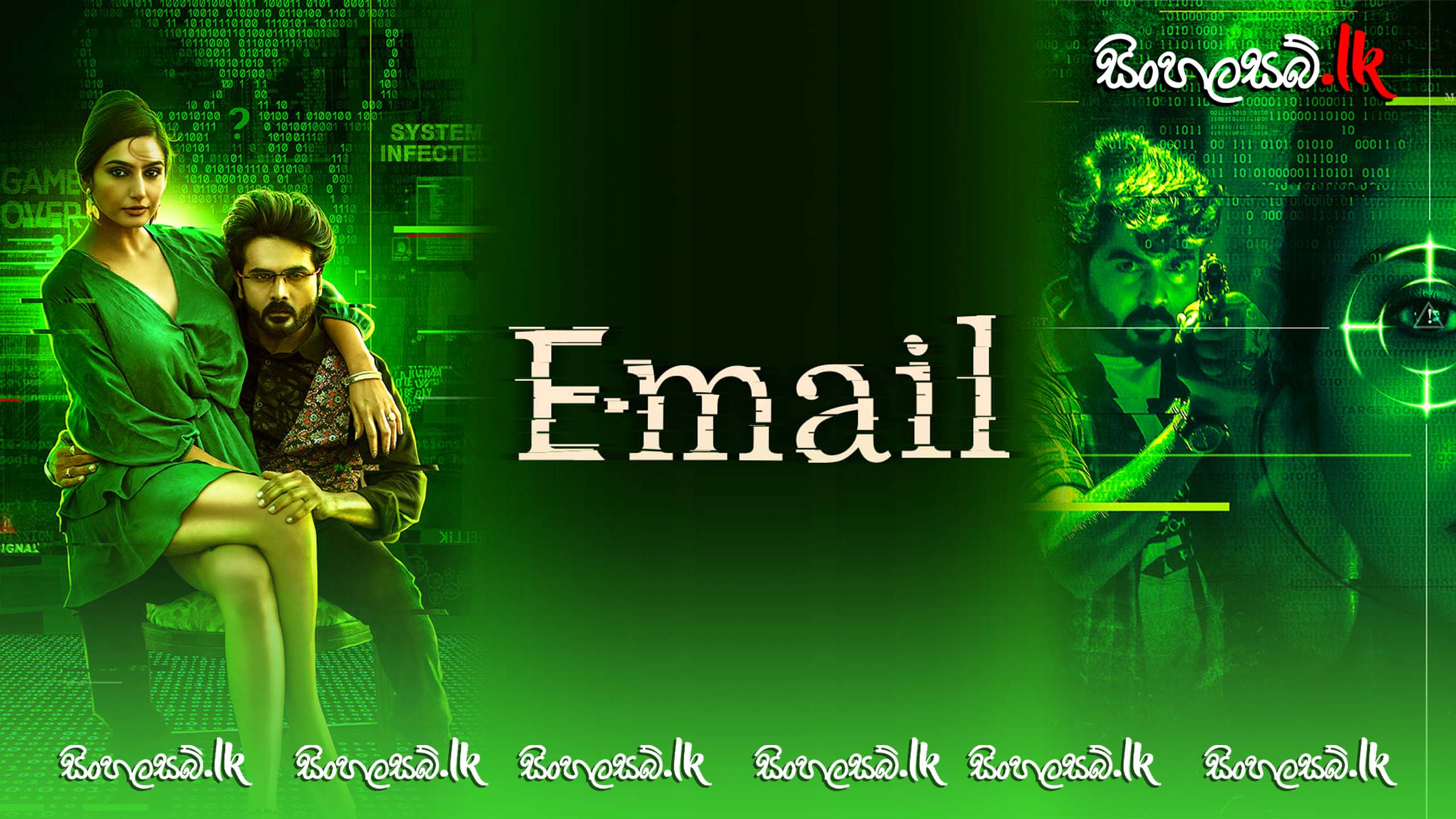 E-Mail (2024) Sinhala Subtitles | සිංහල උපසිරසි සමඟ