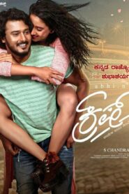 Crush (2024) Sinhala Subtitles | සිංහල උපසිරසි සමඟ