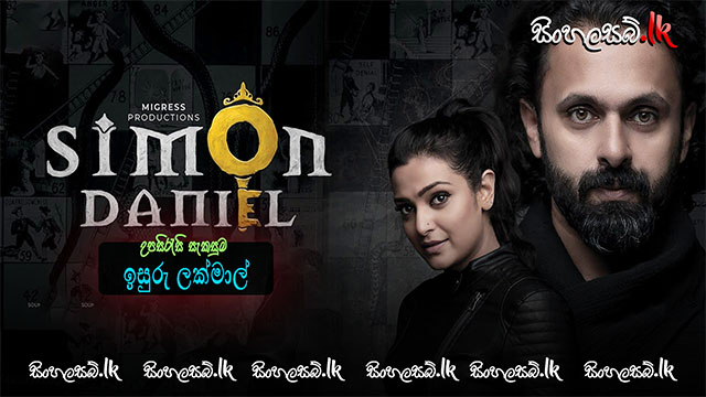 Simon Daniel (2022) Sinhala Subtitles | සිංහල උපසිරසි සමඟ