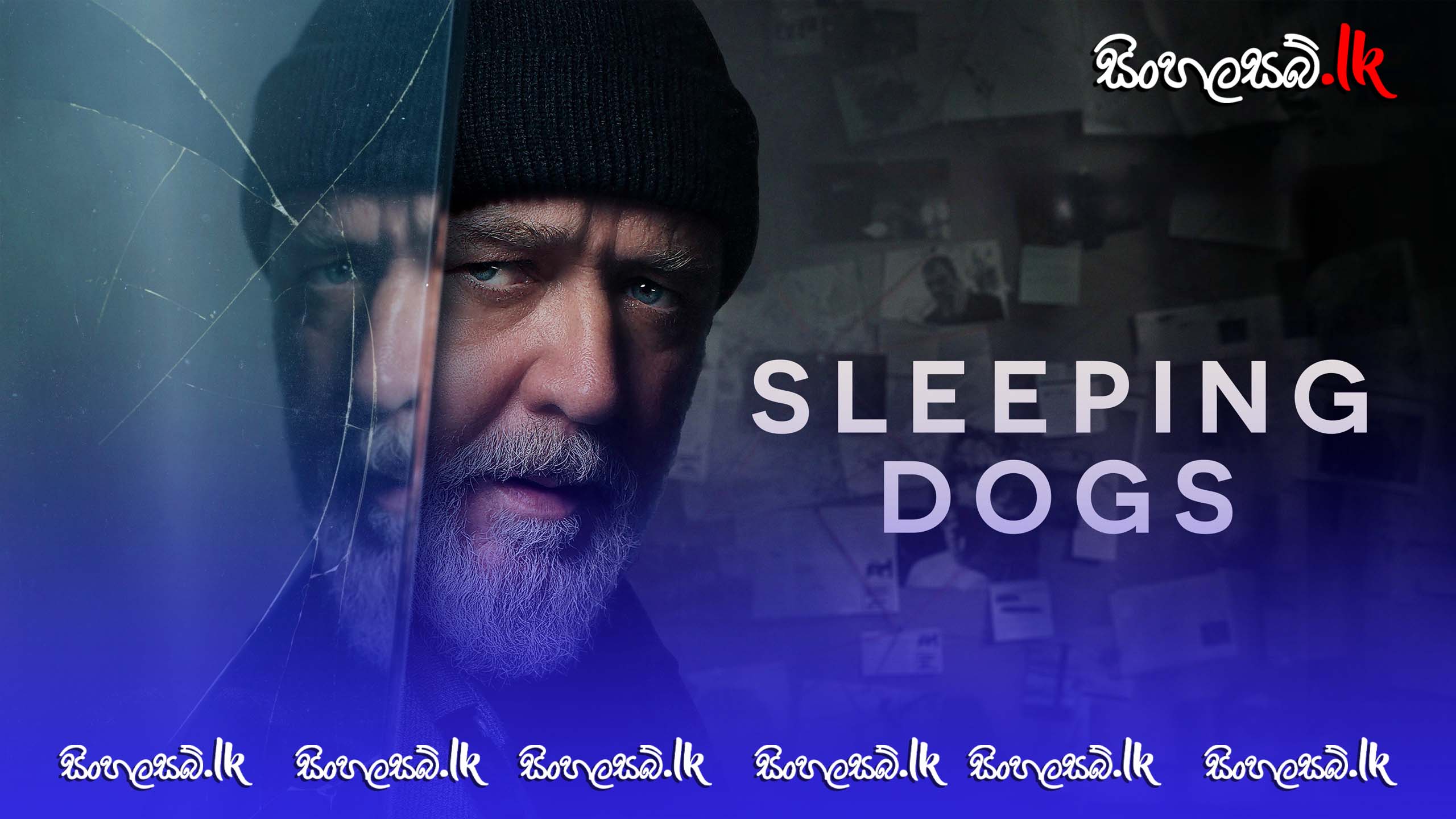 Sleeping Dogs (2024) Sinhala Subtitles | සිංහල උපසිරසි සමඟ