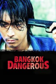 Bangkok Dangerous (2000) Sinhala Subtitles | සිංහල උපසිරසි සමඟ