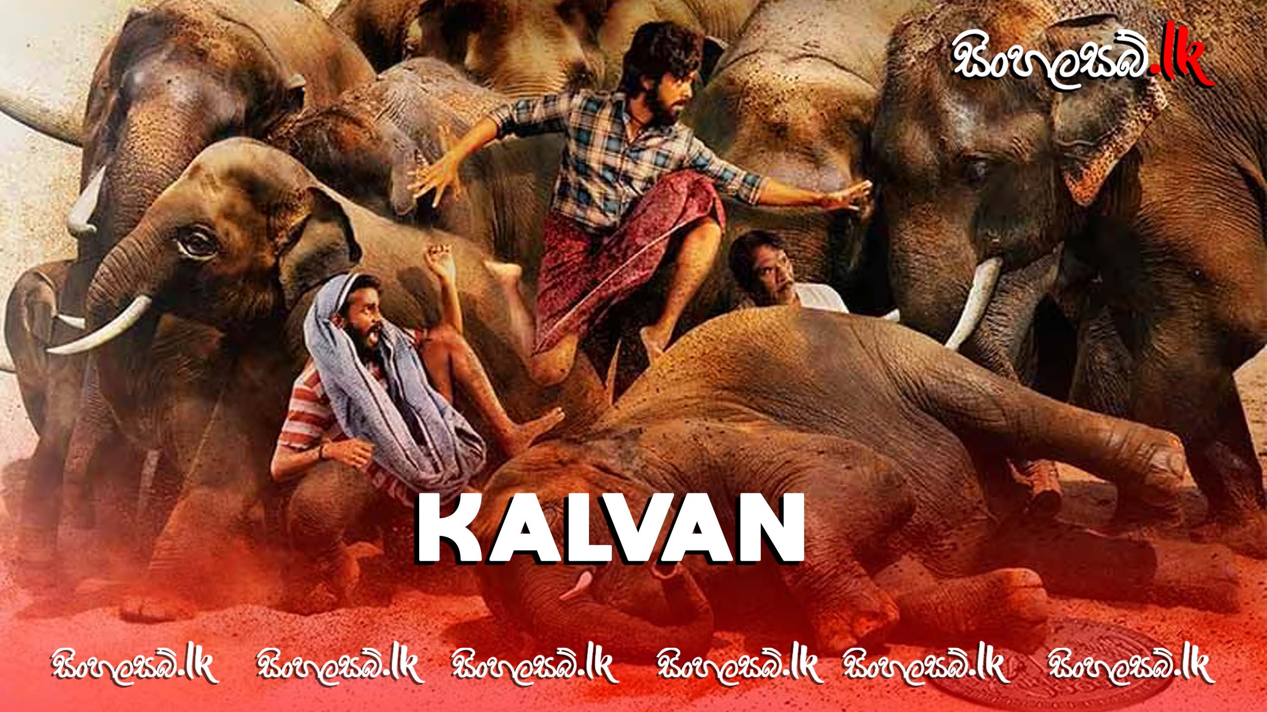 Kalvan (2024) Sinhala Subtitles | සිංහල උපසිරසි සමඟ