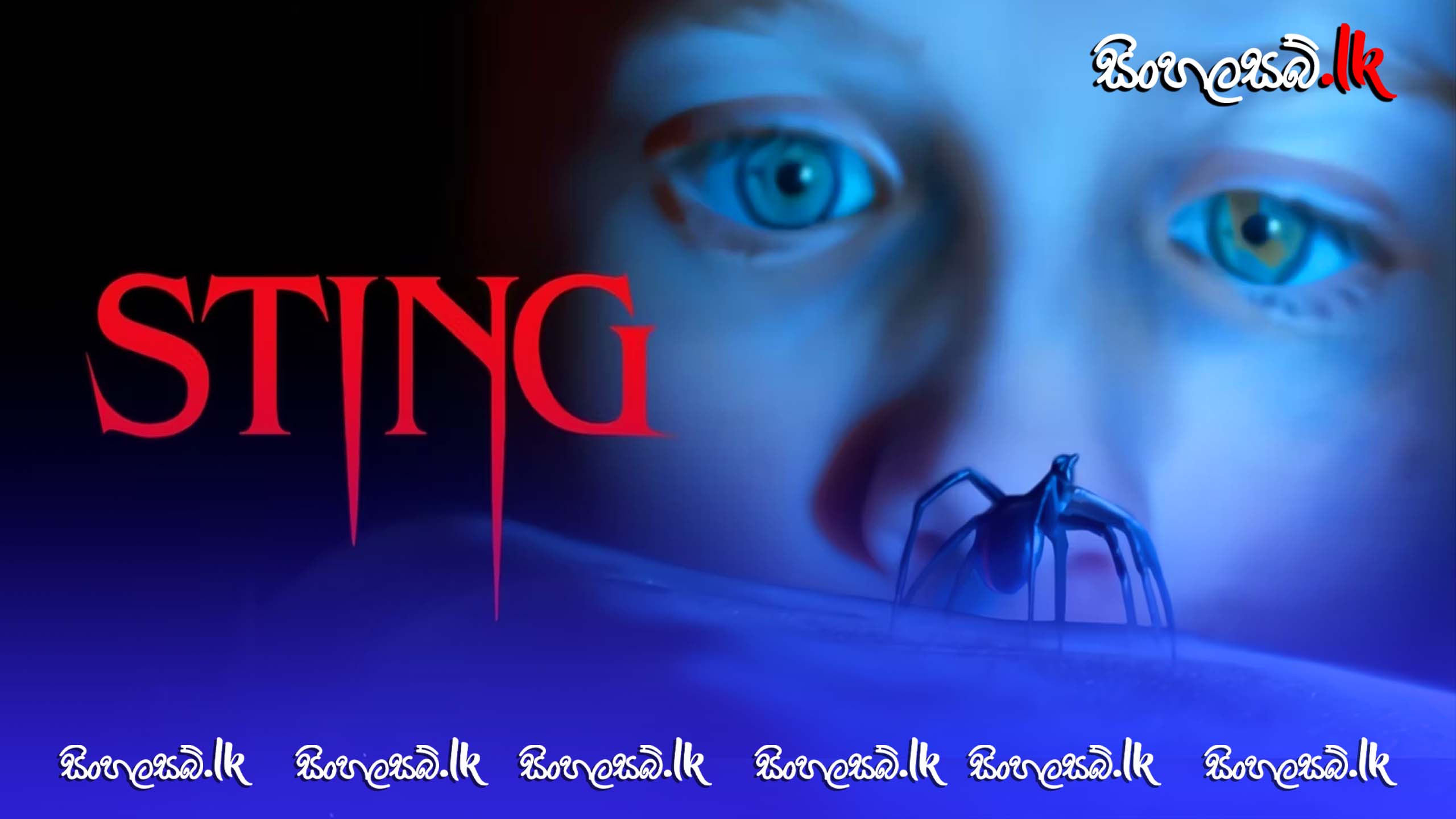 Sting (2024) Sinhala Subtitles | සිංහල උපසිරසි සමඟ