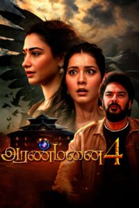 Aranmanai 4 (2024) Sinhala Subtitles | සිංහල උපසිරසි සමඟ