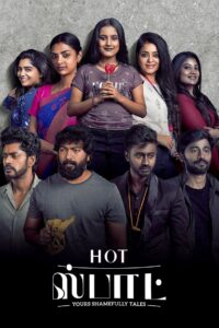 Hot Spot (2024) Sinhala Subtitles | සිංහල උපසිරසි සමඟ
